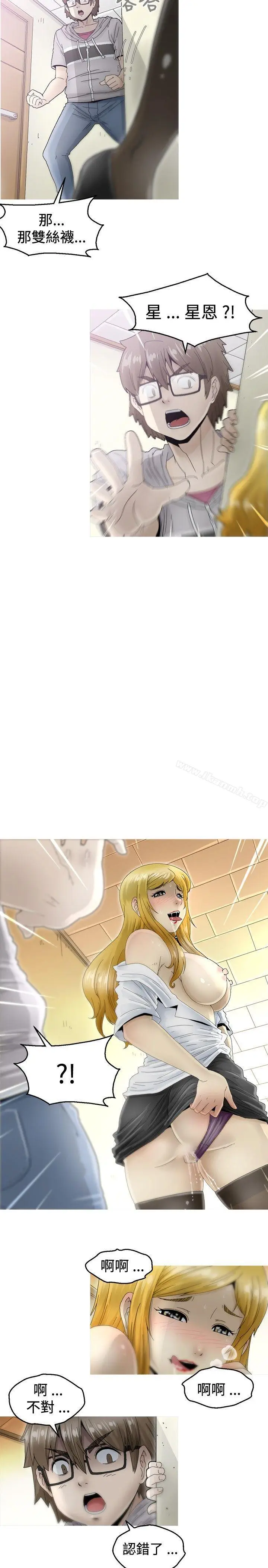 漫画《KEEP THE GIRLS》第6话第5张图