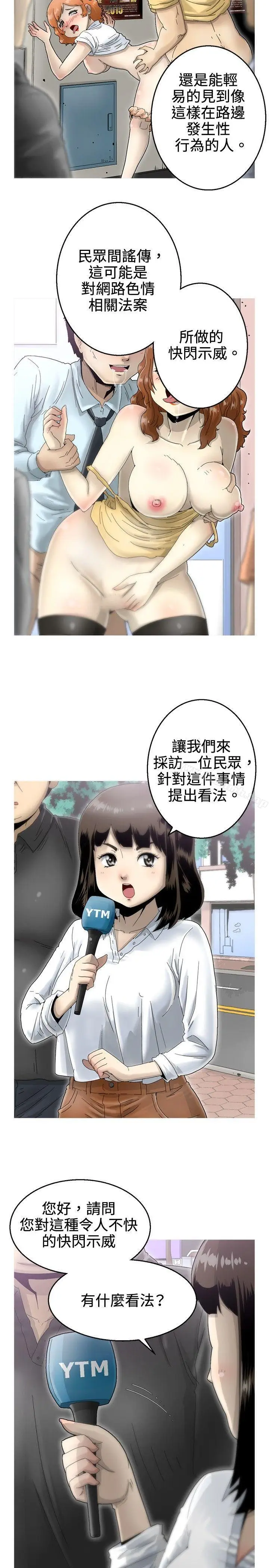 漫画《KEEP THE GIRLS》第7话第2张图