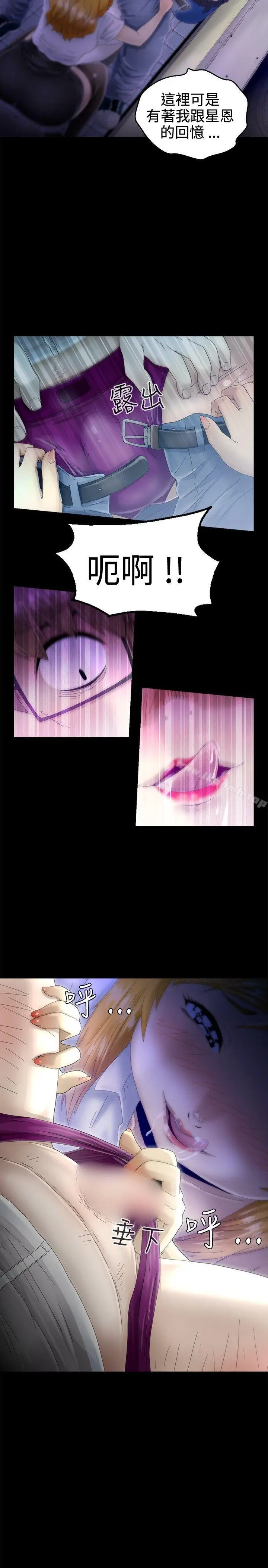 漫画《KEEP THE GIRLS》第7话第20张图