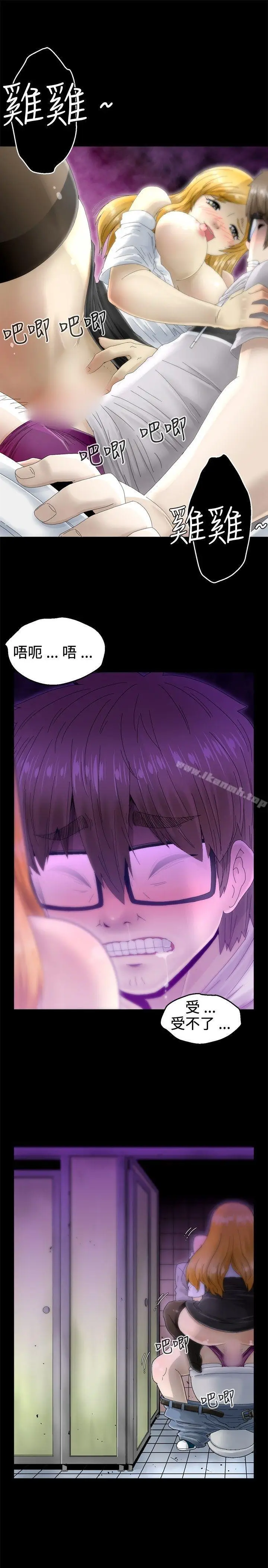 漫画《KEEP THE GIRLS》第7话第25张图