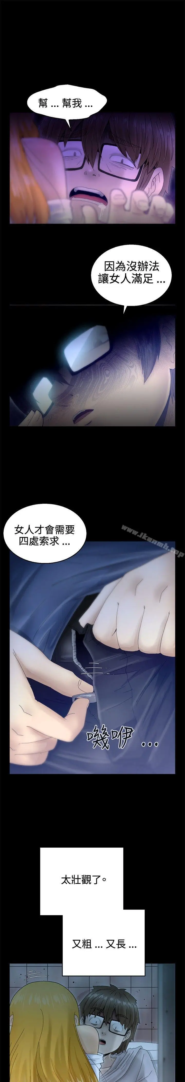 漫画《KEEP THE GIRLS》第7话第28张图