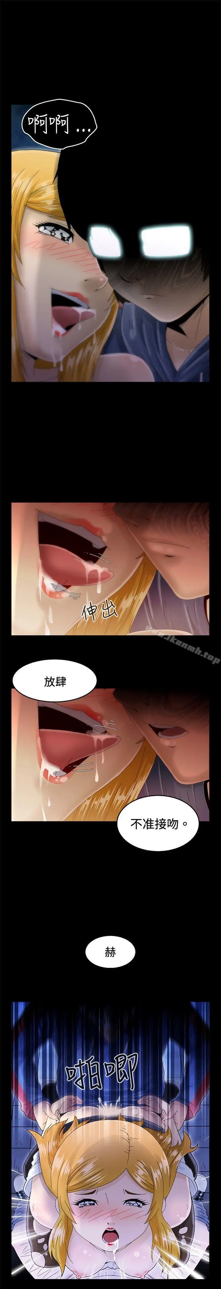 漫画《KEEP THE GIRLS》第7话第37张图