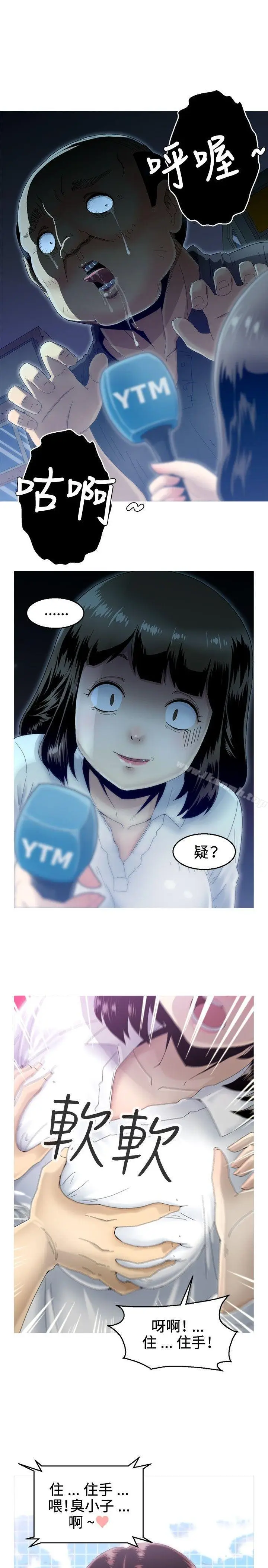 漫画《KEEP THE GIRLS》第7话第4张图
