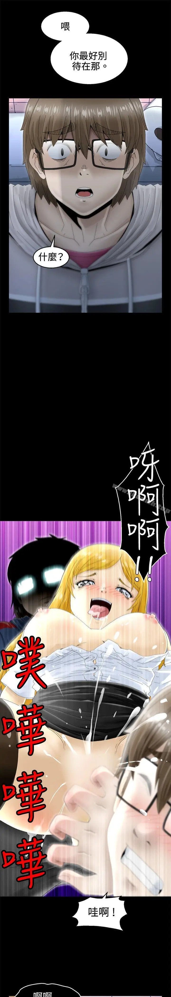 漫画《KEEP THE GIRLS》第7话第40张图
