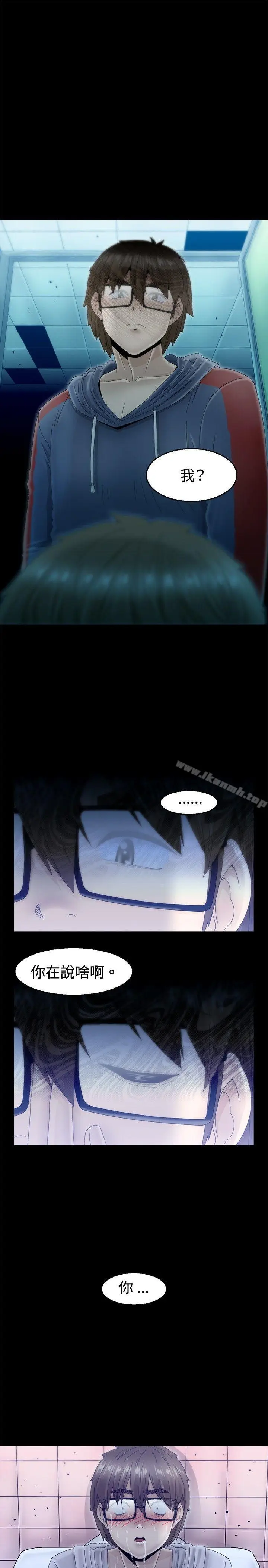 漫画《KEEP THE GIRLS》第7话第43张图