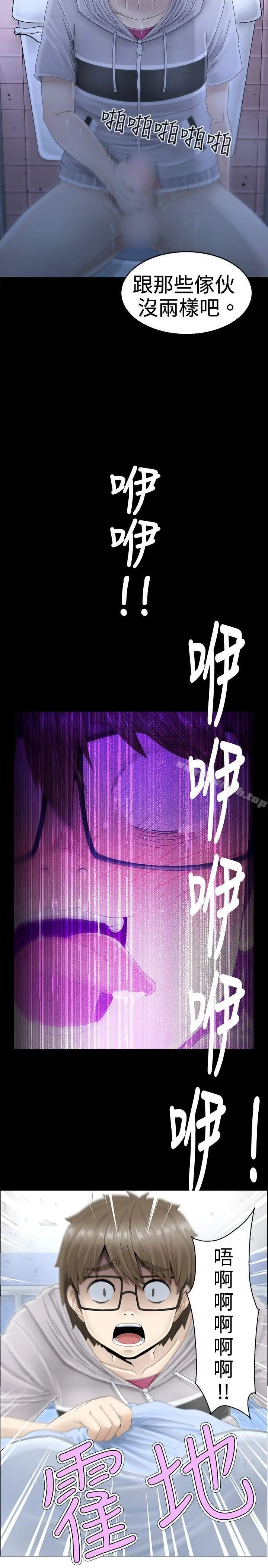 漫画《KEEP THE GIRLS》第7话第44张图