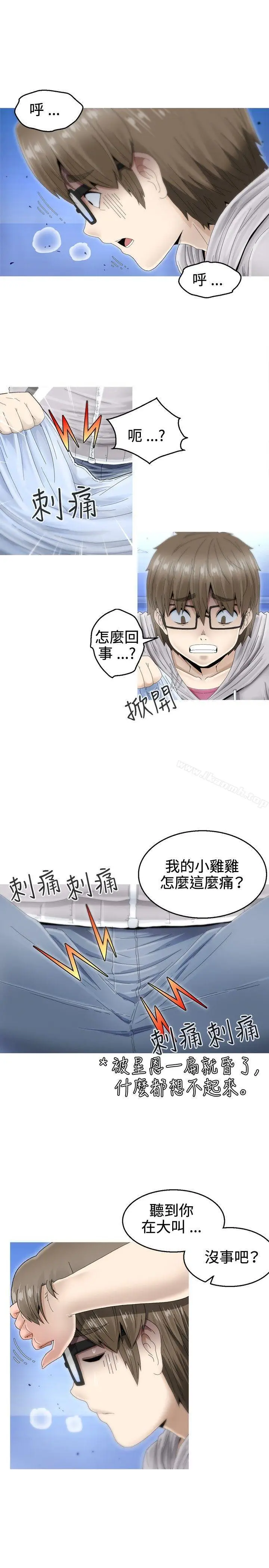 漫画《KEEP THE GIRLS》第7话第46张图