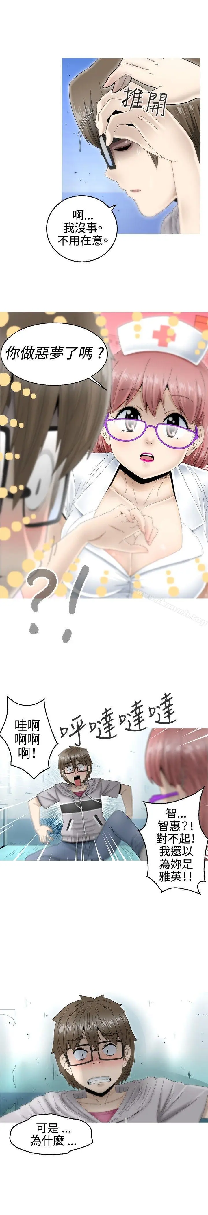 漫画《KEEP THE GIRLS》第7话第47张图