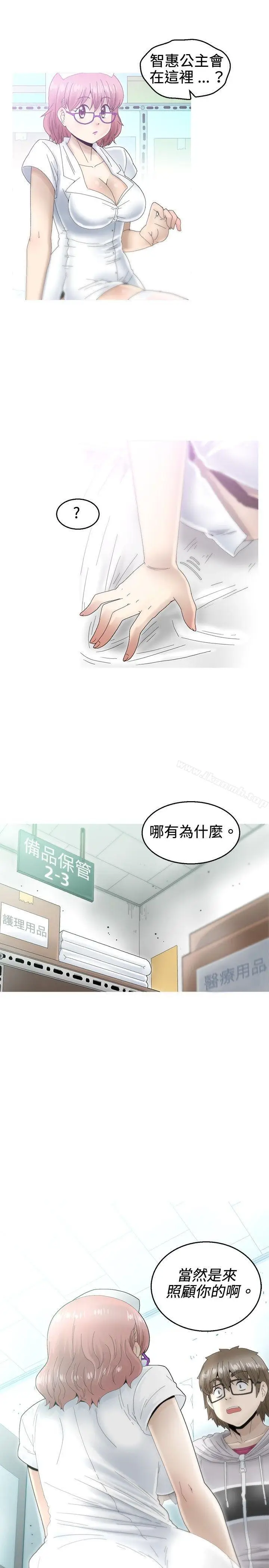 漫画《KEEP THE GIRLS》第7话第49张图