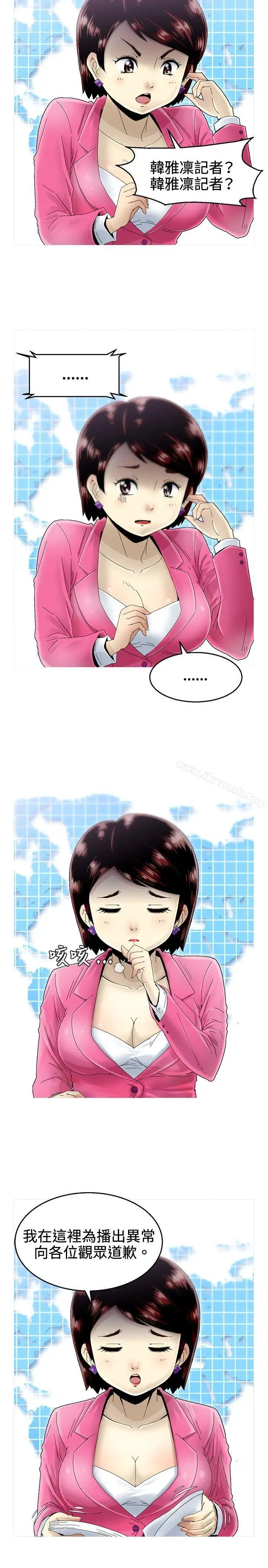 漫画《KEEP THE GIRLS》第7话第5张图