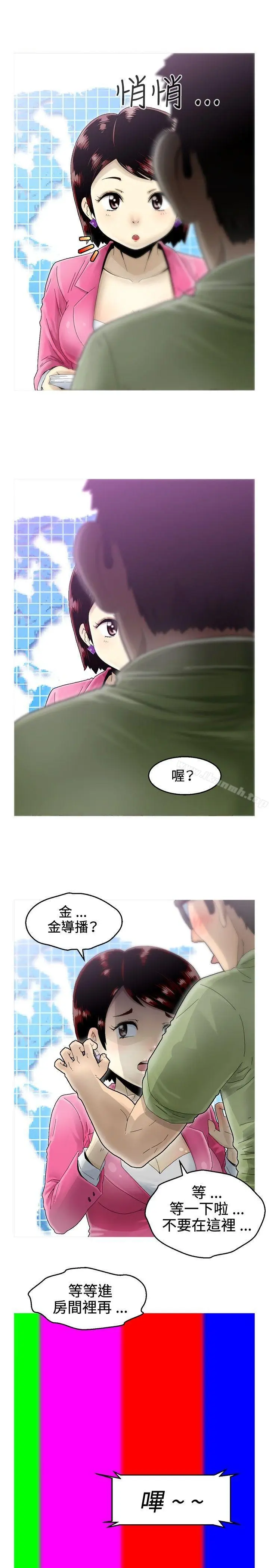 漫画《KEEP THE GIRLS》第7话第7张图