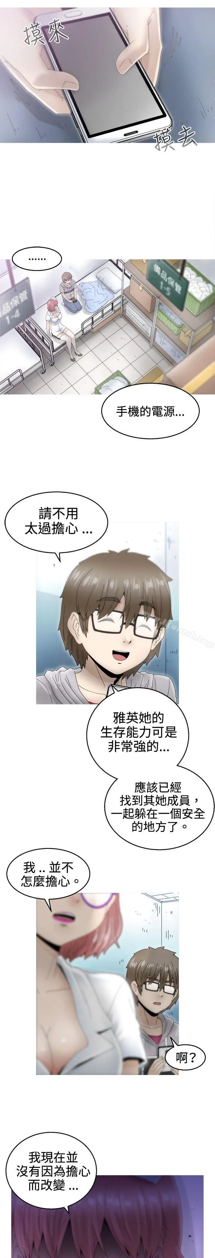 漫画《KEEP THE GIRLS》第8话第13张图