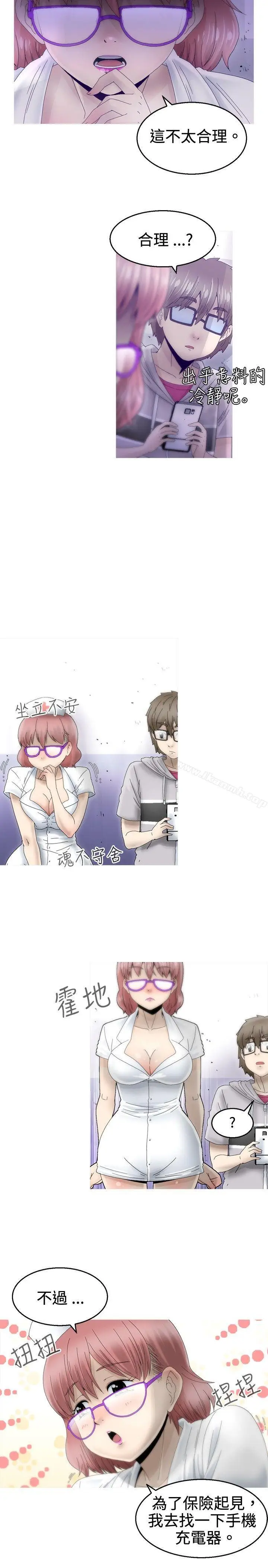 漫画《KEEP THE GIRLS》第8话第14张图