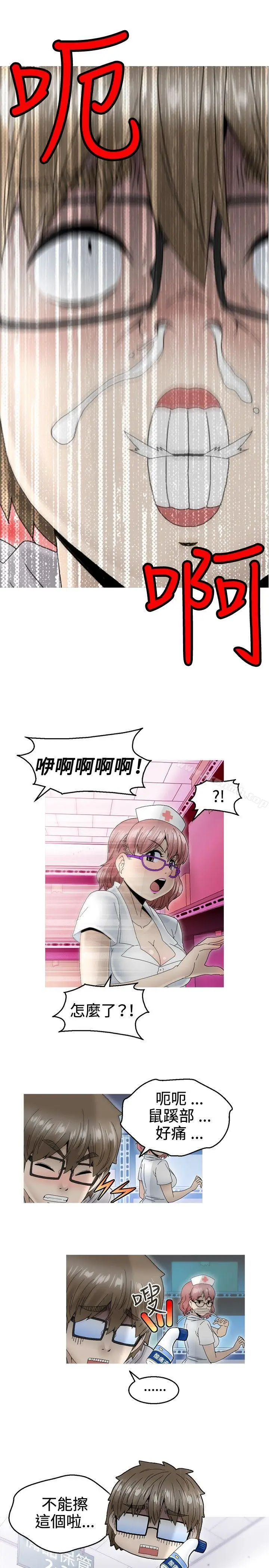 漫画《KEEP THE GIRLS》第8话第19张图