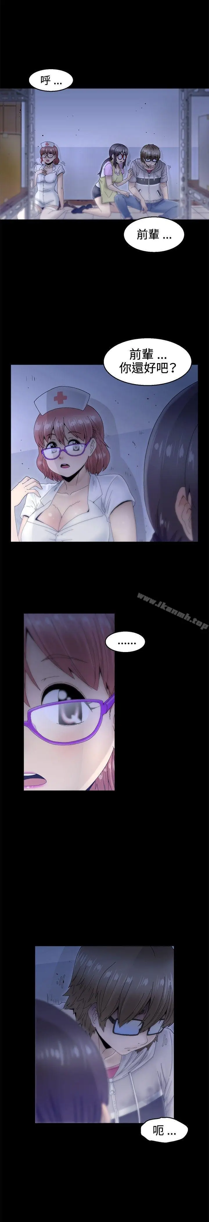 漫画《KEEP THE GIRLS》第8话第2张图
