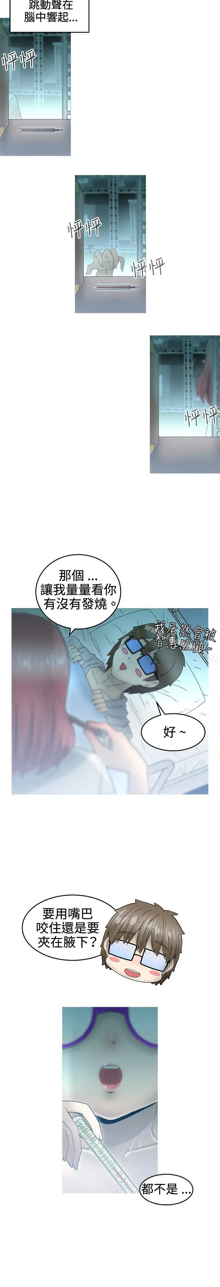 漫画《KEEP THE GIRLS》第8话第26张图