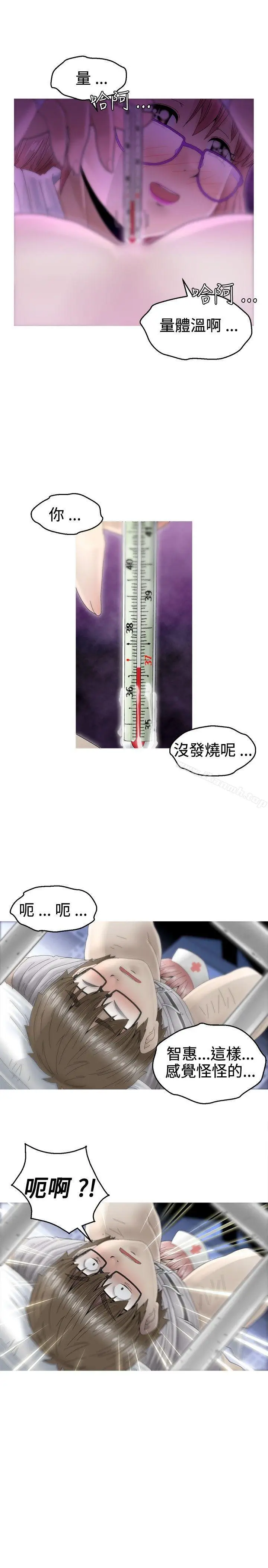 漫画《KEEP THE GIRLS》第8话第31张图