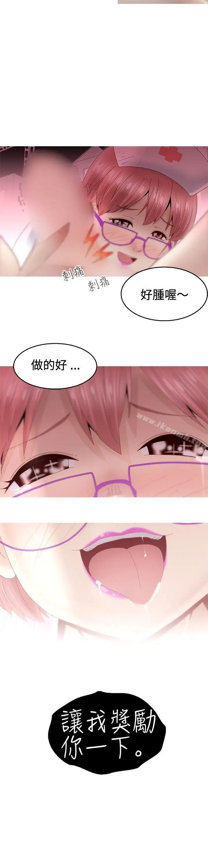 漫画《KEEP THE GIRLS》第8话第35张图