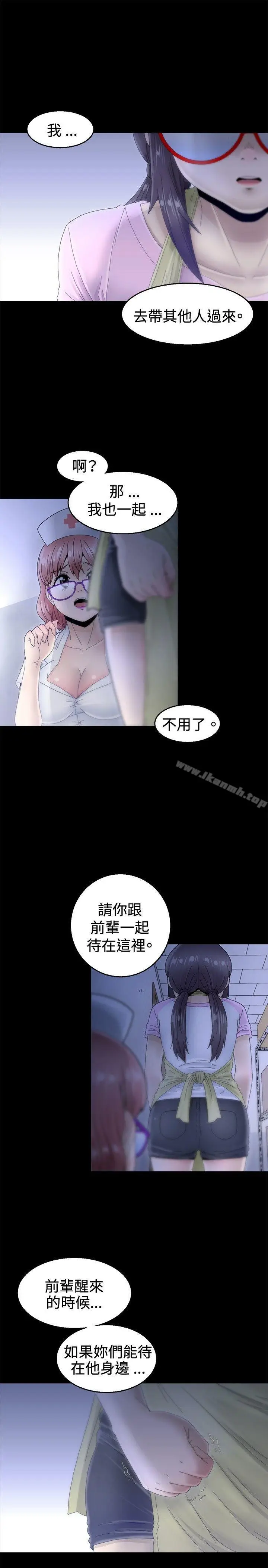 漫画《KEEP THE GIRLS》第8话第7张图
