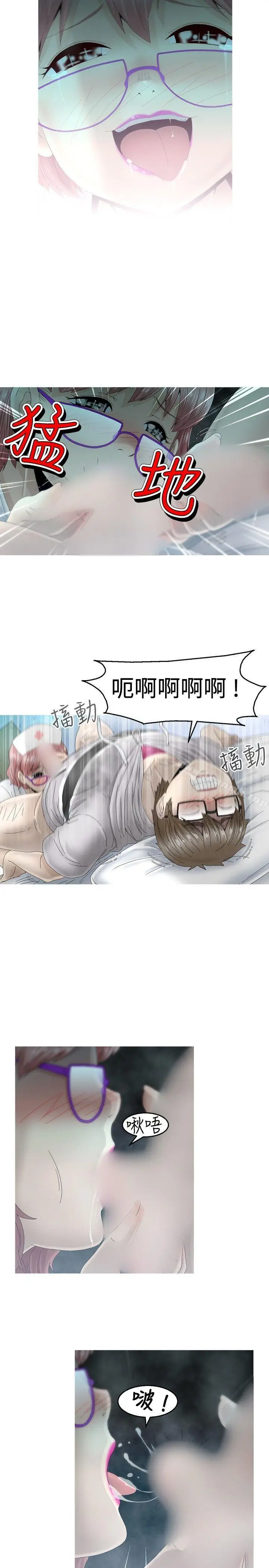 漫画《KEEP THE GIRLS》第9话第11张图