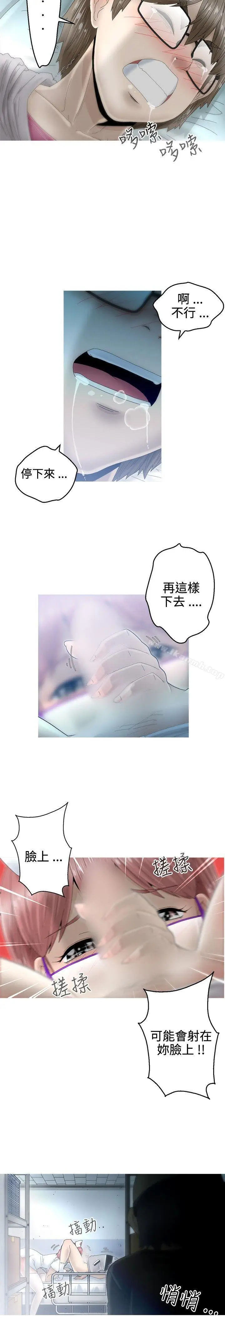 漫画《KEEP THE GIRLS》第9话第14张图