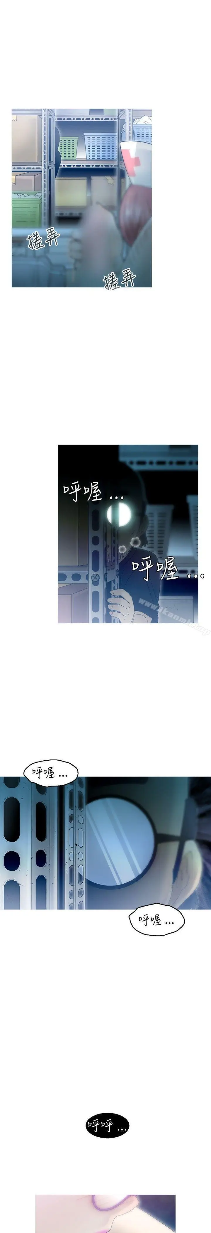 漫画《KEEP THE GIRLS》第9话第16张图
