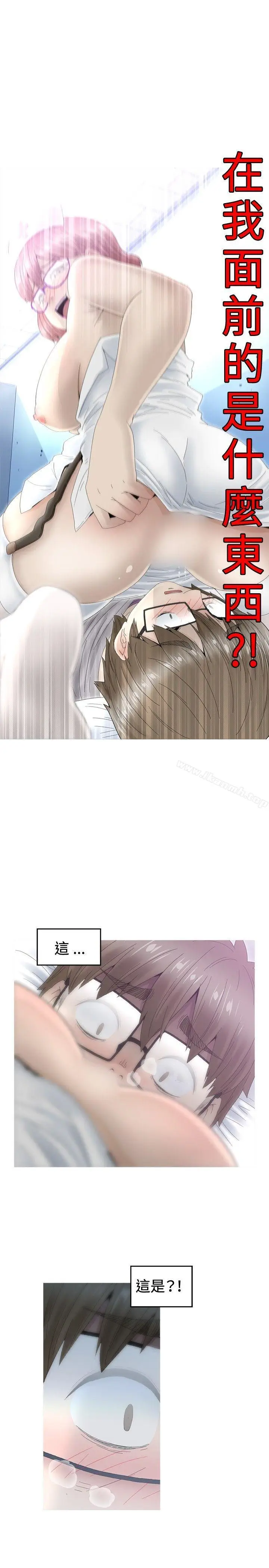 漫画《KEEP THE GIRLS》第9话第20张图