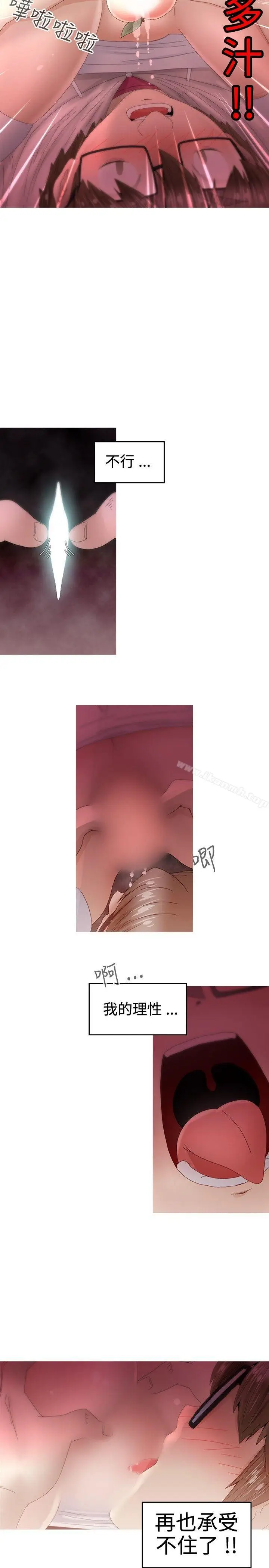 漫画《KEEP THE GIRLS》第9话第26张图
