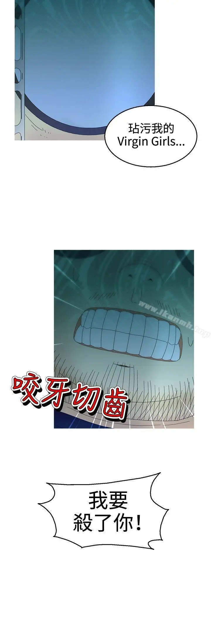 漫画《KEEP THE GIRLS》第9话第29张图