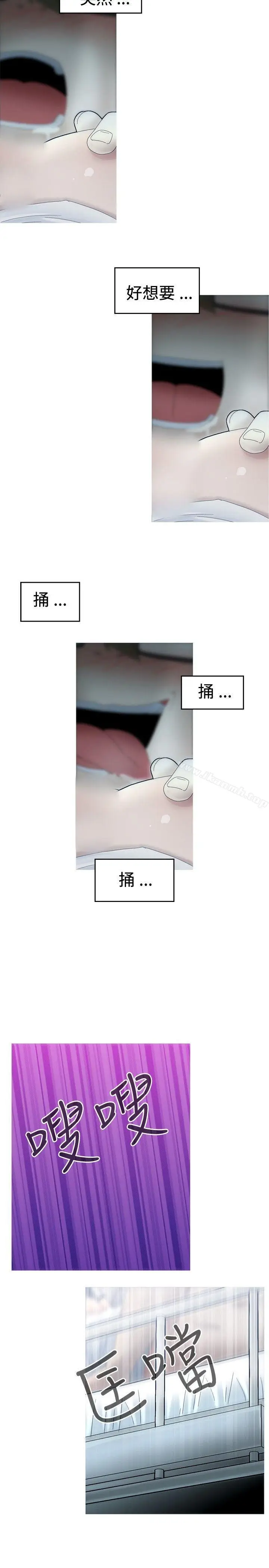 漫画《KEEP THE GIRLS》第10话第14张图