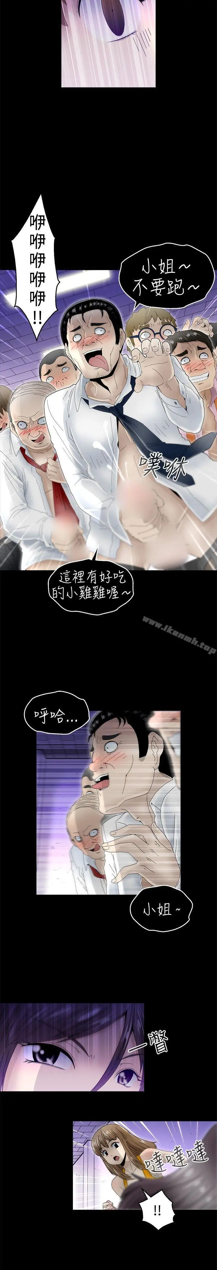 漫画《KEEP THE GIRLS》第10话第2张图