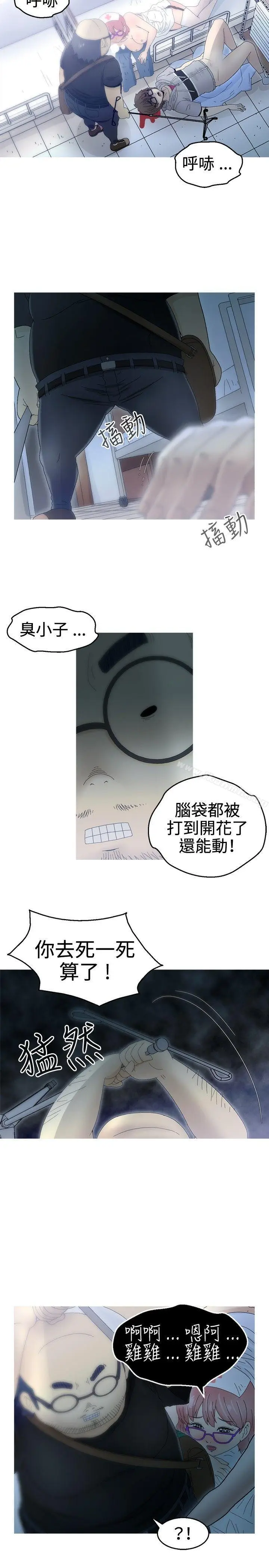 漫画《KEEP THE GIRLS》第10话第20张图
