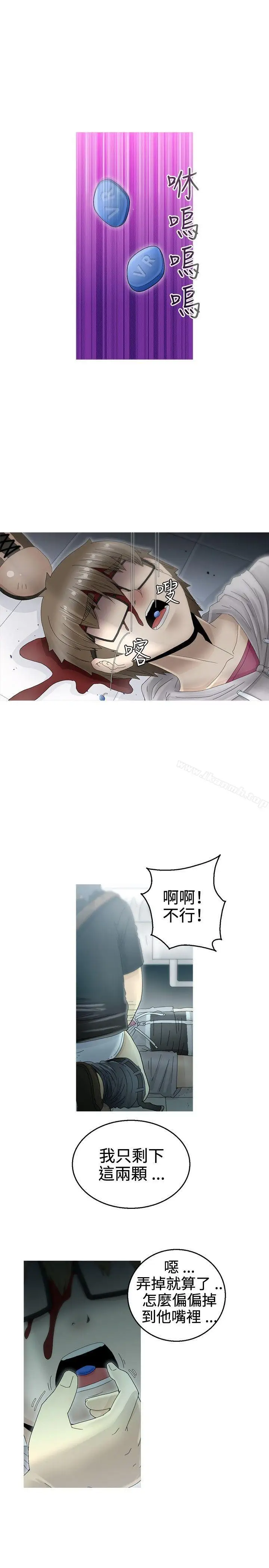 漫画《KEEP THE GIRLS》第10话第25张图