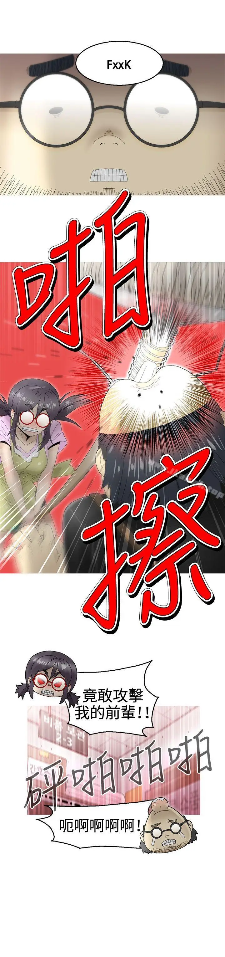 漫画《KEEP THE GIRLS》第10话第28张图
