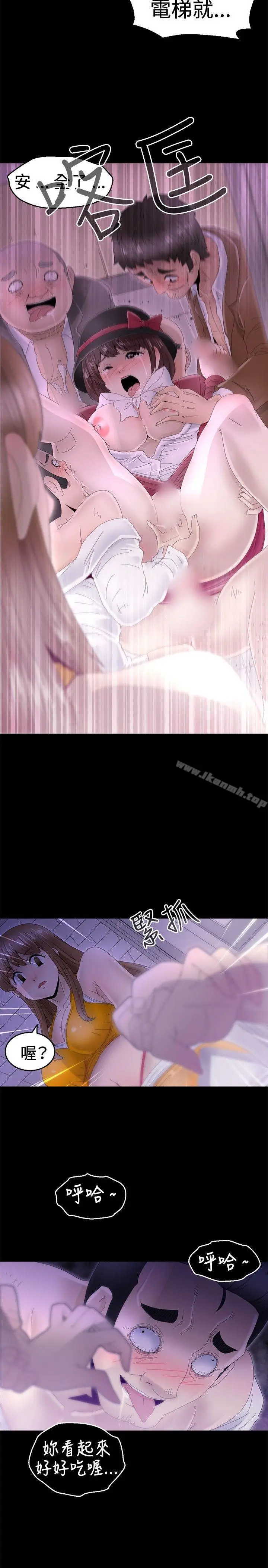 漫画《KEEP THE GIRLS》第10话第5张图