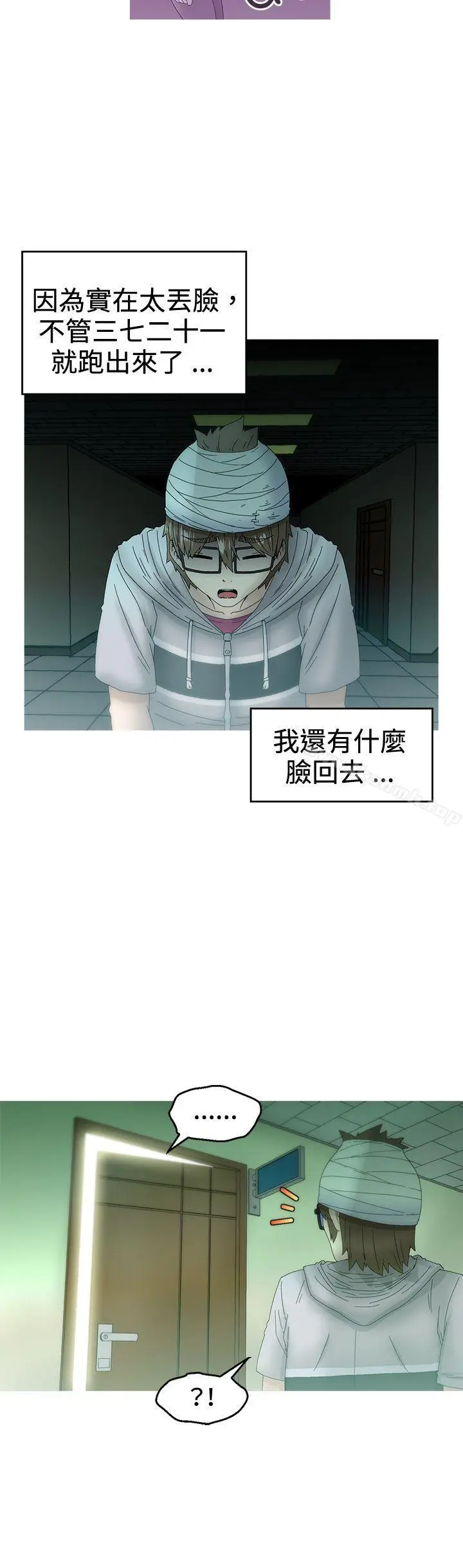 漫画《KEEP THE GIRLS》第11话第12张图