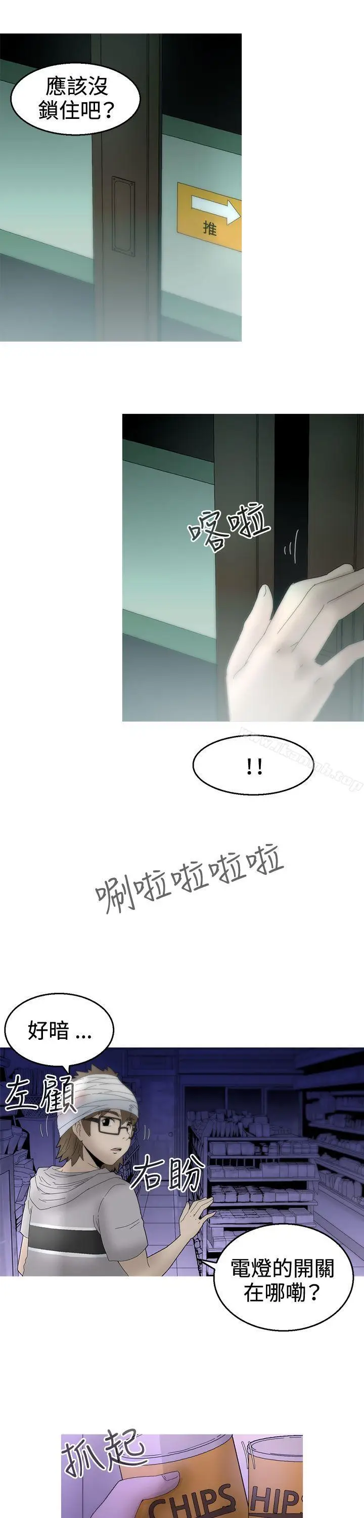 漫画《KEEP THE GIRLS》第11话第16张图