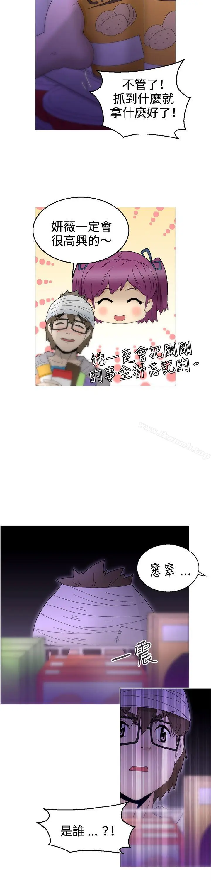 漫画《KEEP THE GIRLS》第11话第17张图