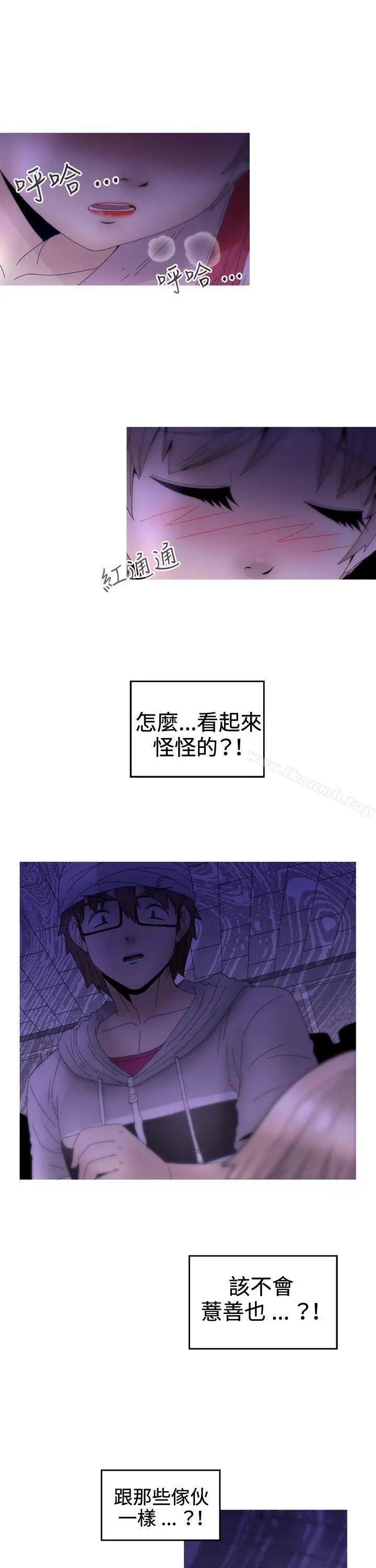 漫画《KEEP THE GIRLS》第11话第19张图