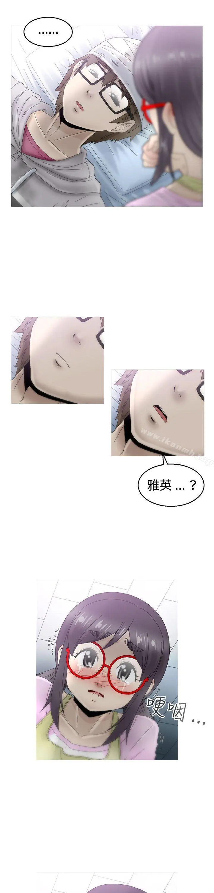 漫画《KEEP THE GIRLS》第11话第2张图