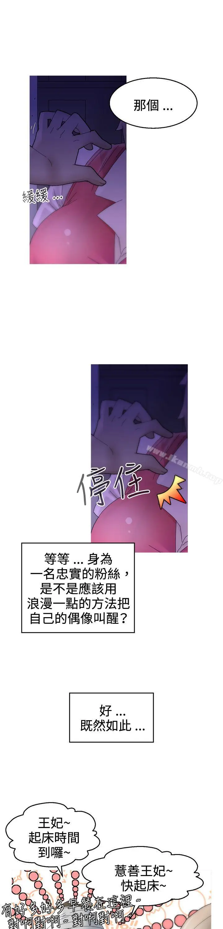 漫画《KEEP THE GIRLS》第11话第22张图