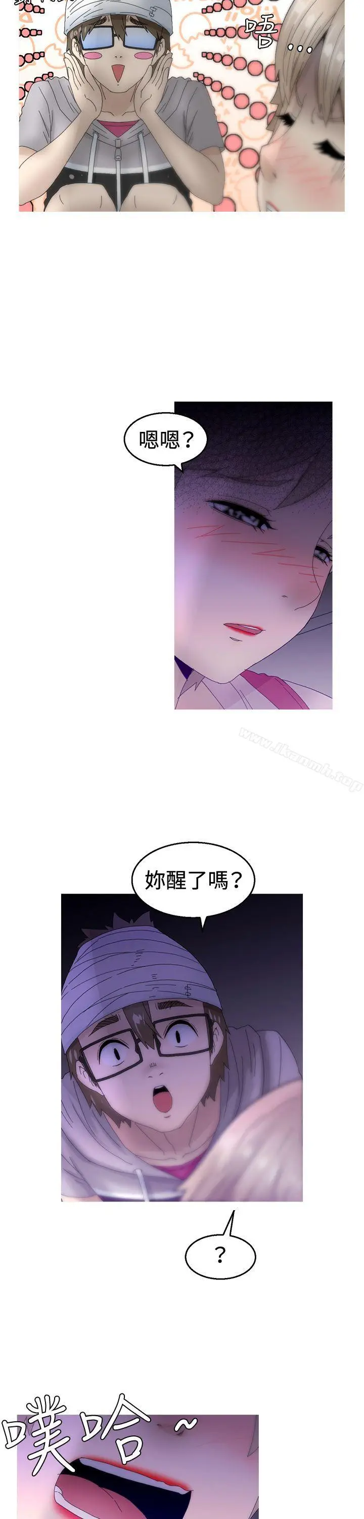漫画《KEEP THE GIRLS》第11话第23张图