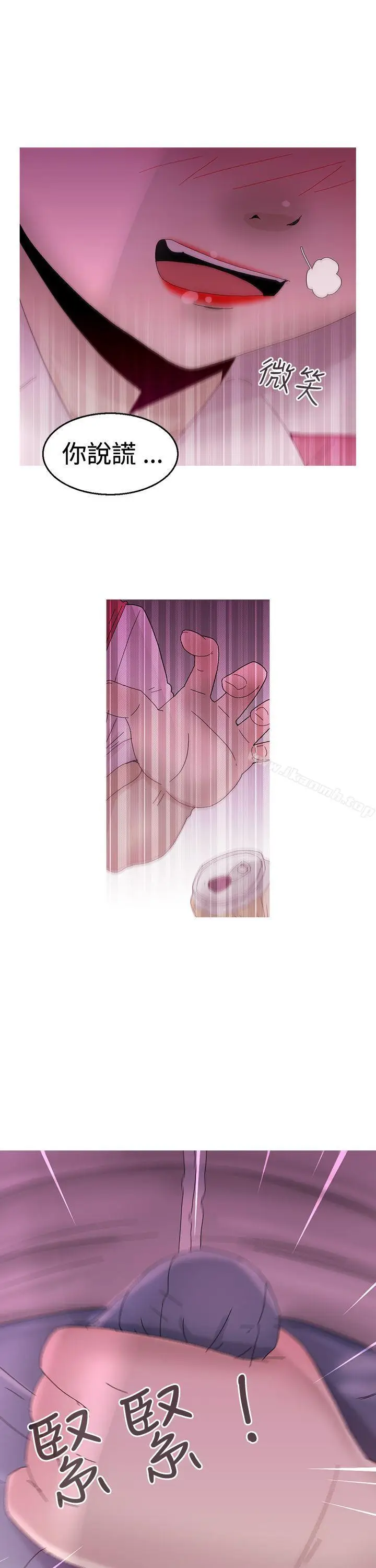 漫画《KEEP THE GIRLS》第11话第25张图