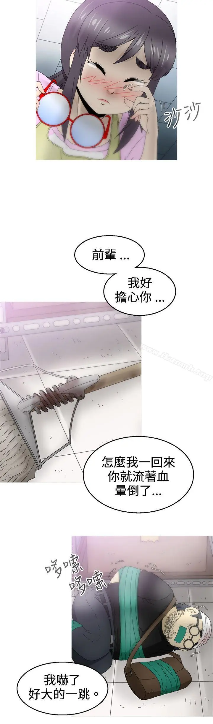 漫画《KEEP THE GIRLS》第11话第3张图