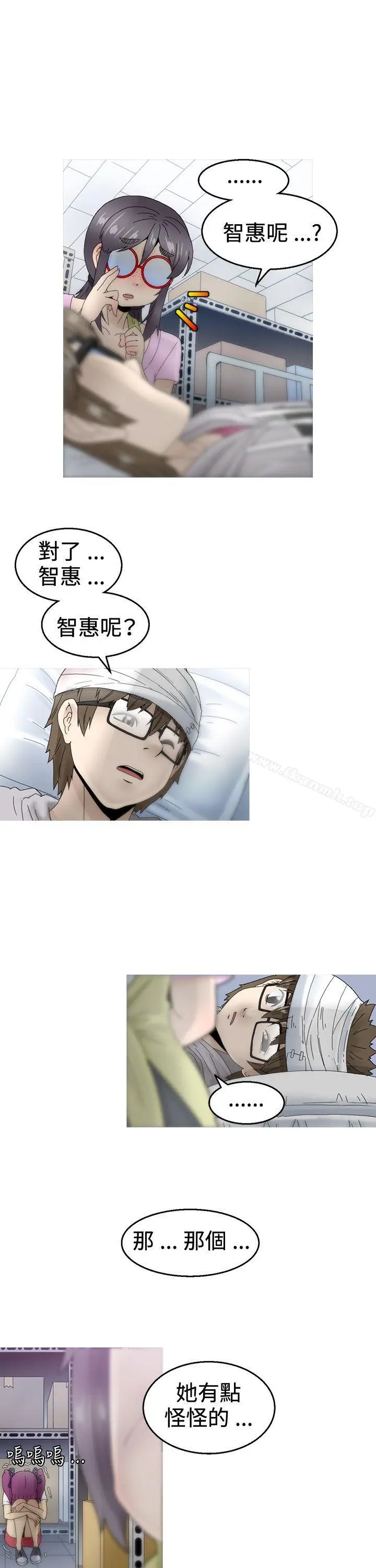 漫画《KEEP THE GIRLS》第11话第4张图