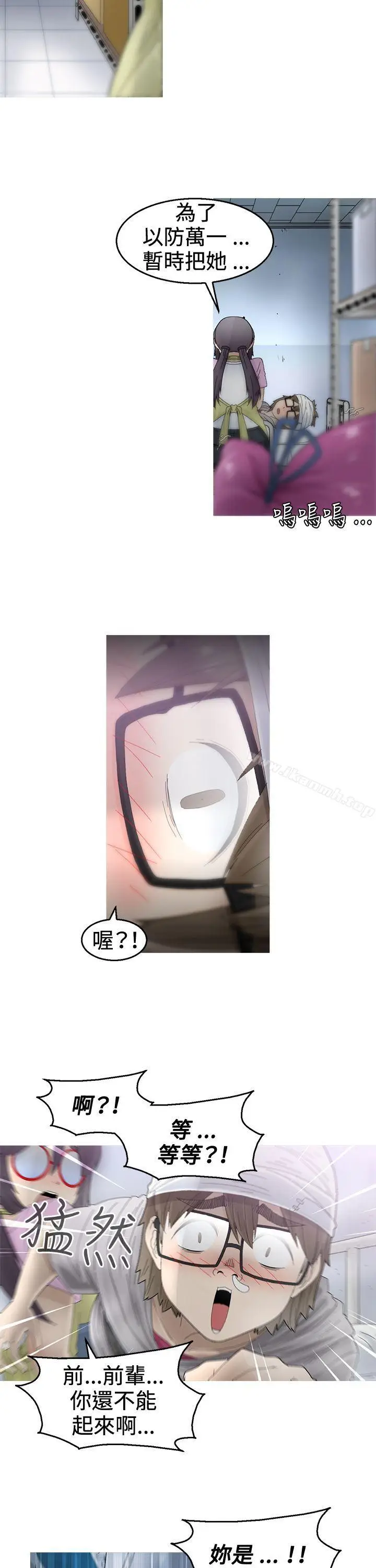 漫画《KEEP THE GIRLS》第11话第5张图