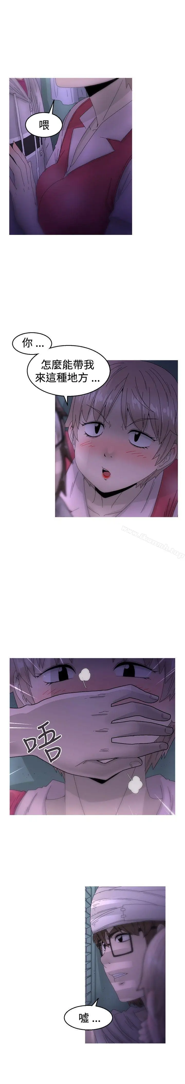 漫画《KEEP THE GIRLS》第12话第14张图