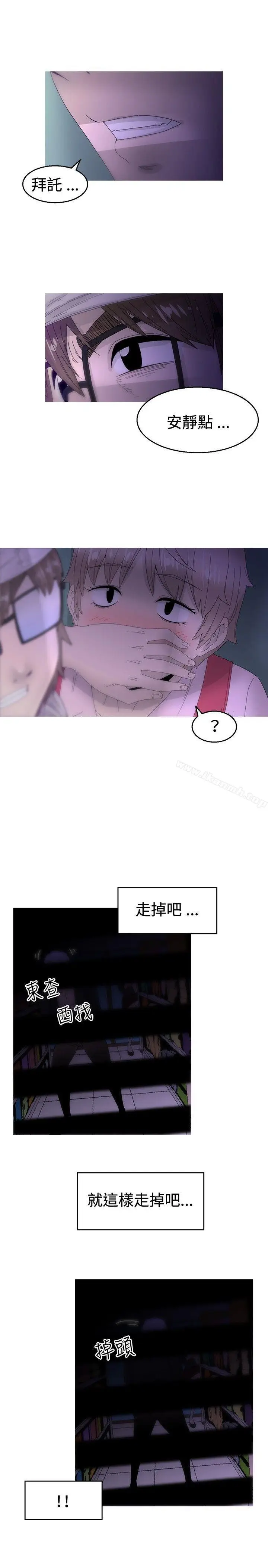 漫画《KEEP THE GIRLS》第12话第16张图