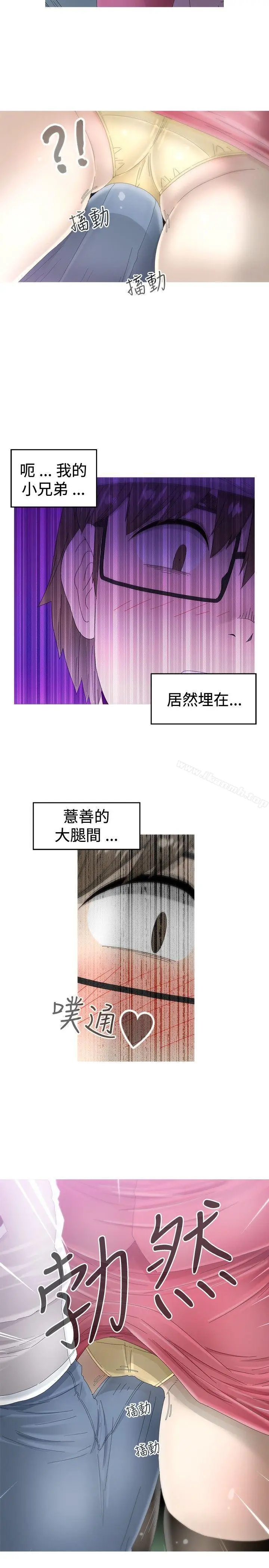 漫画《KEEP THE GIRLS》第12话第20张图