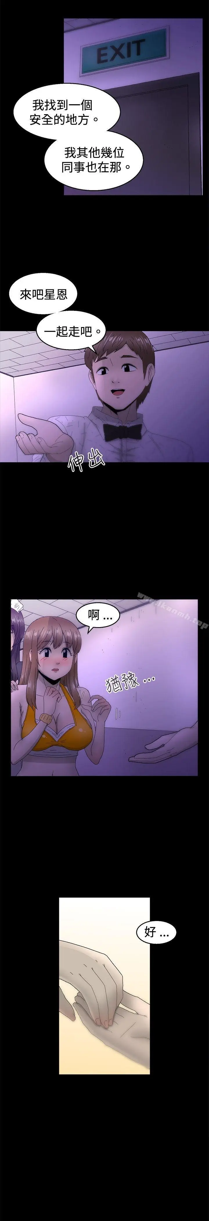 漫画《KEEP THE GIRLS》第12话第5张图